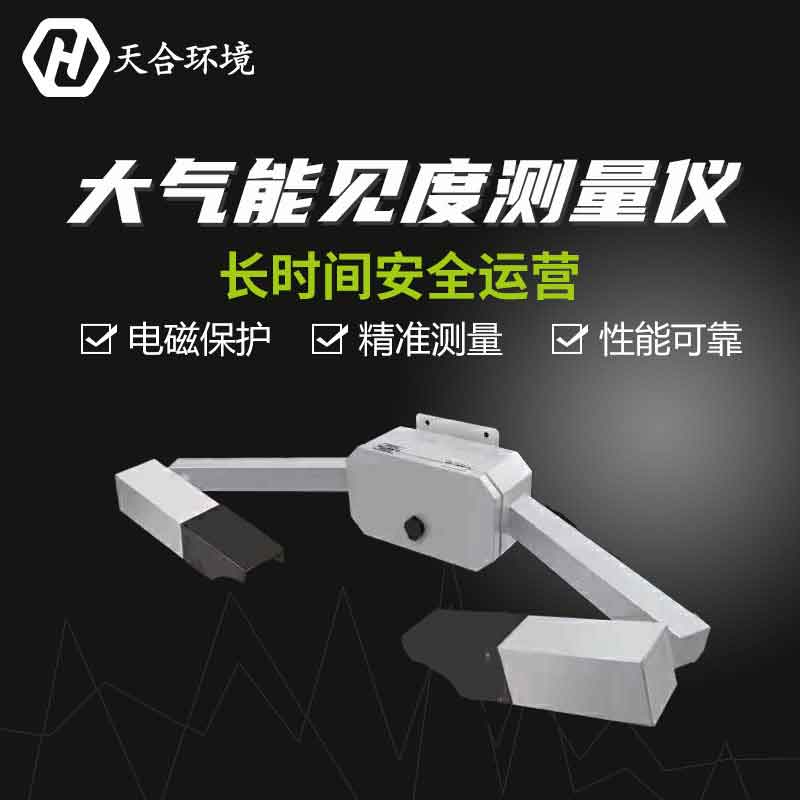 能見度傳感器現貨多少錢？
