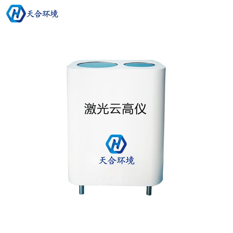 激光云高儀的功能有哪些? 激光云高儀的功能有哪些?