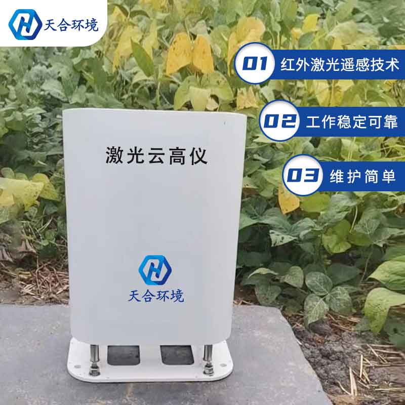 激光云高儀的工作原理是什么? 激光云高儀的工作原理是什么?